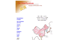 Desktop Screenshot of de-han.org